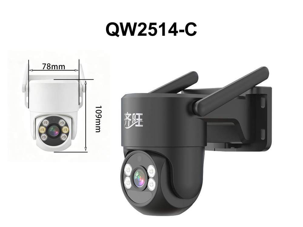 QW2514-C Security Camera