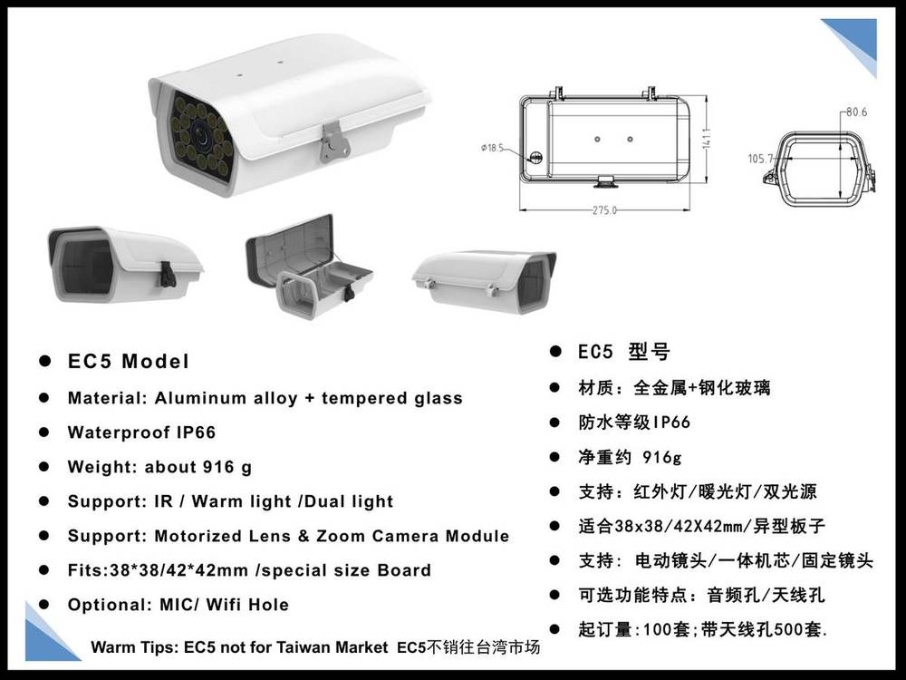 EC5 Camera Enclosure
