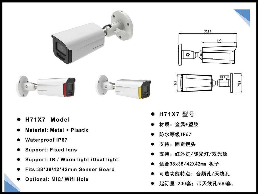 H71X7 Bullet Housing