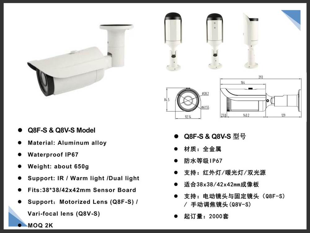 Q8F-S Q8V-S Bullet Housing
