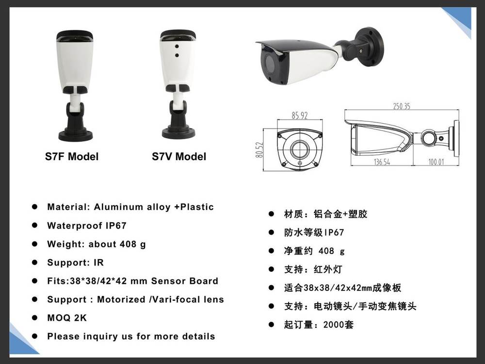 S7F S7V Bullet Housing